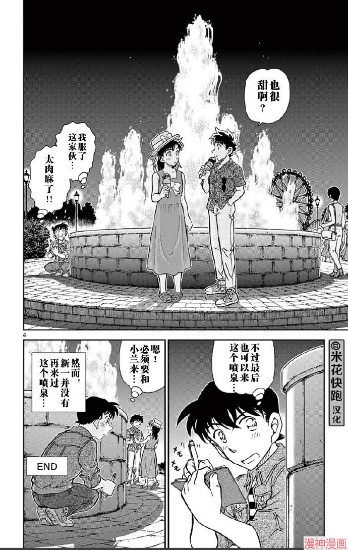 第0.1话3