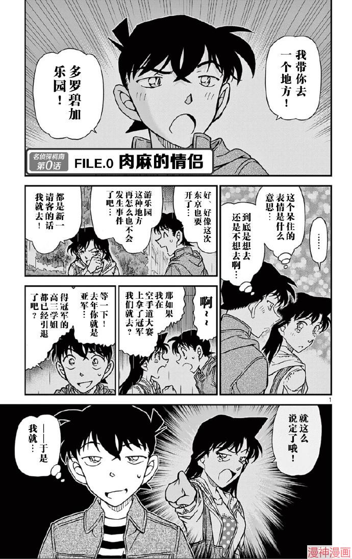 第0.1话0