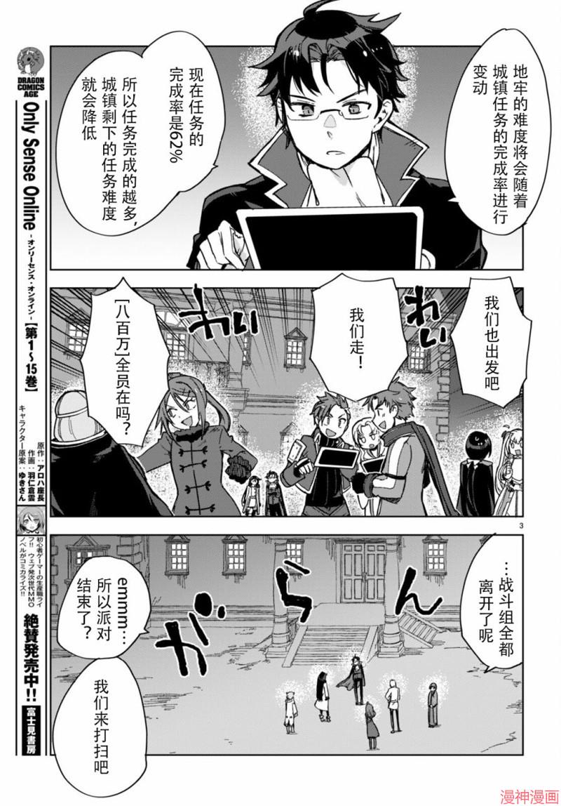 第91话2