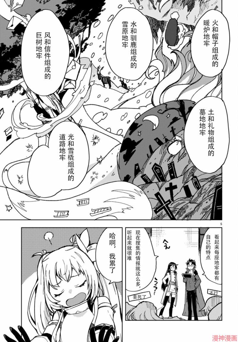 第91话4