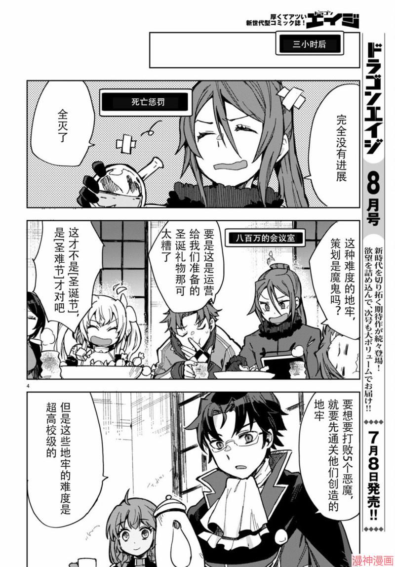 第91话3