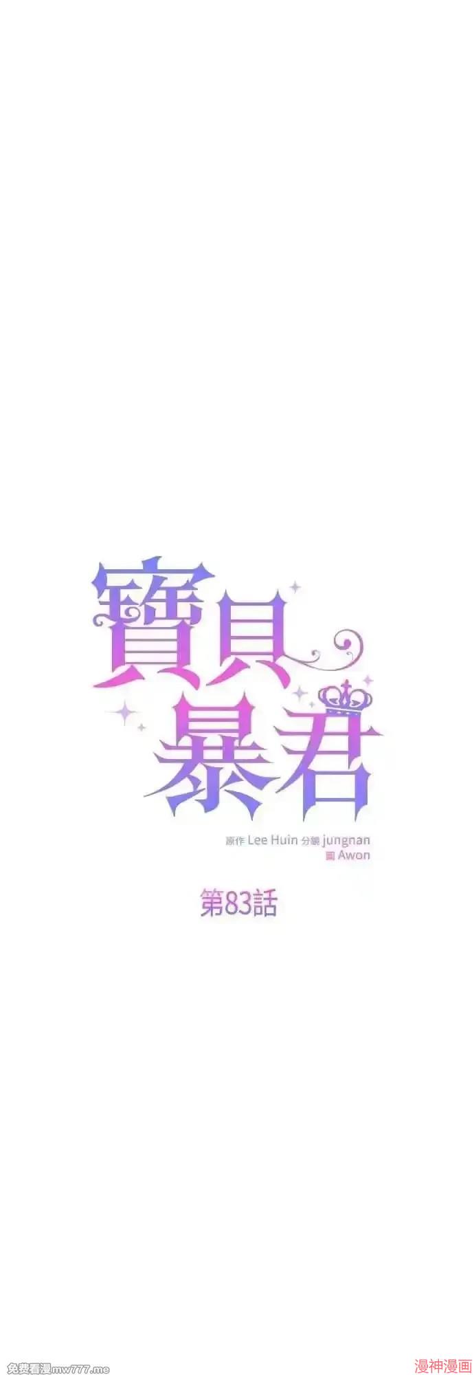 第83话4