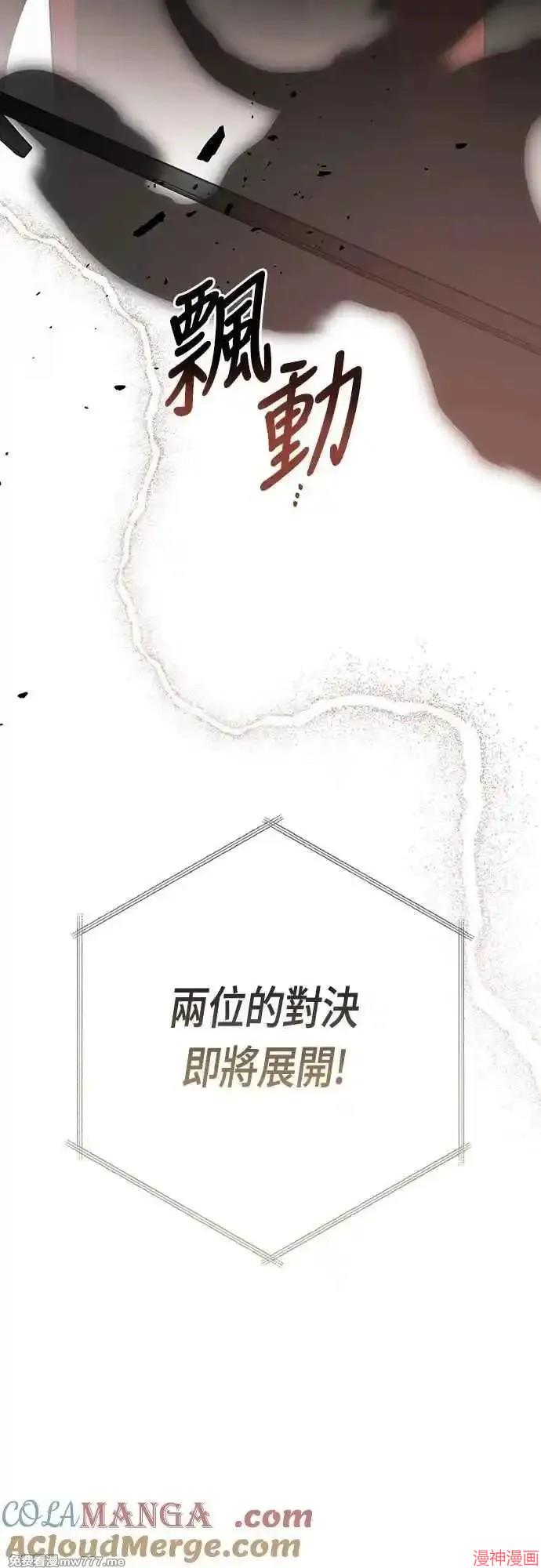 第83话3