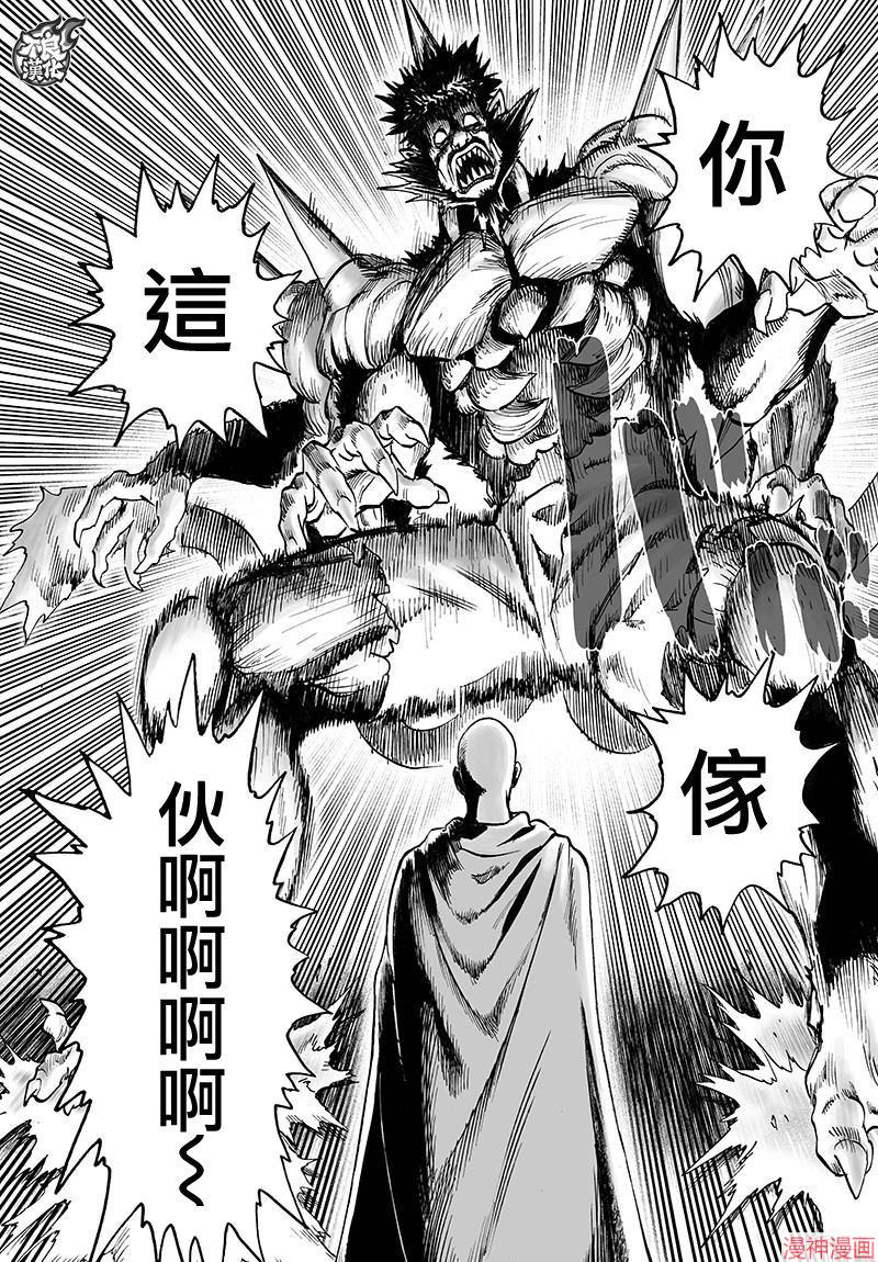第116话4