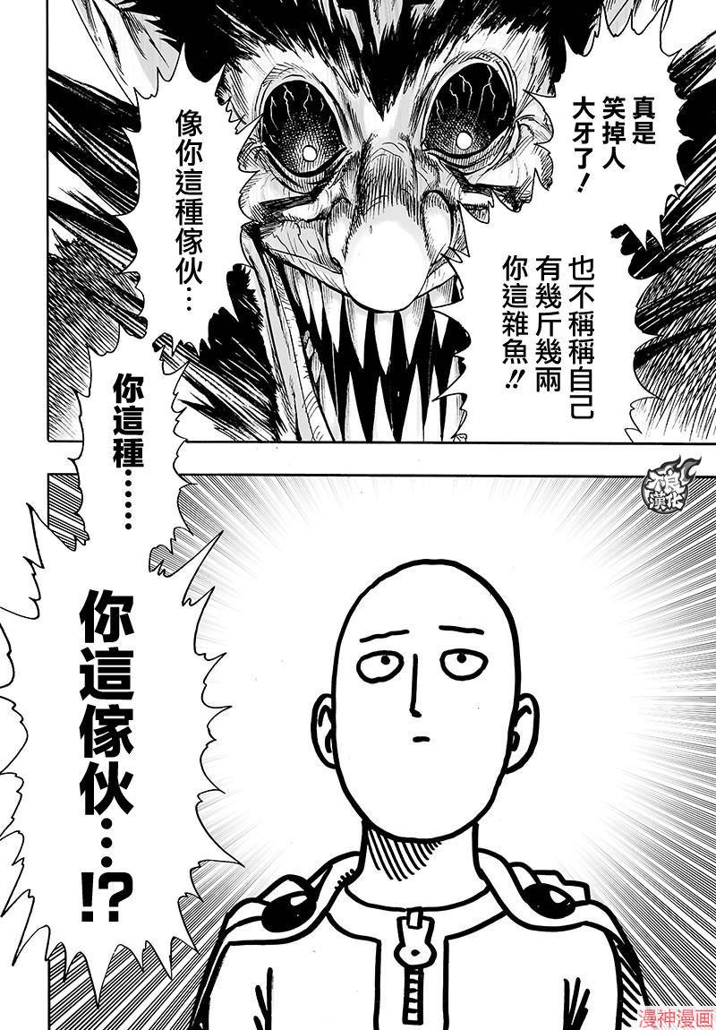 第116话3