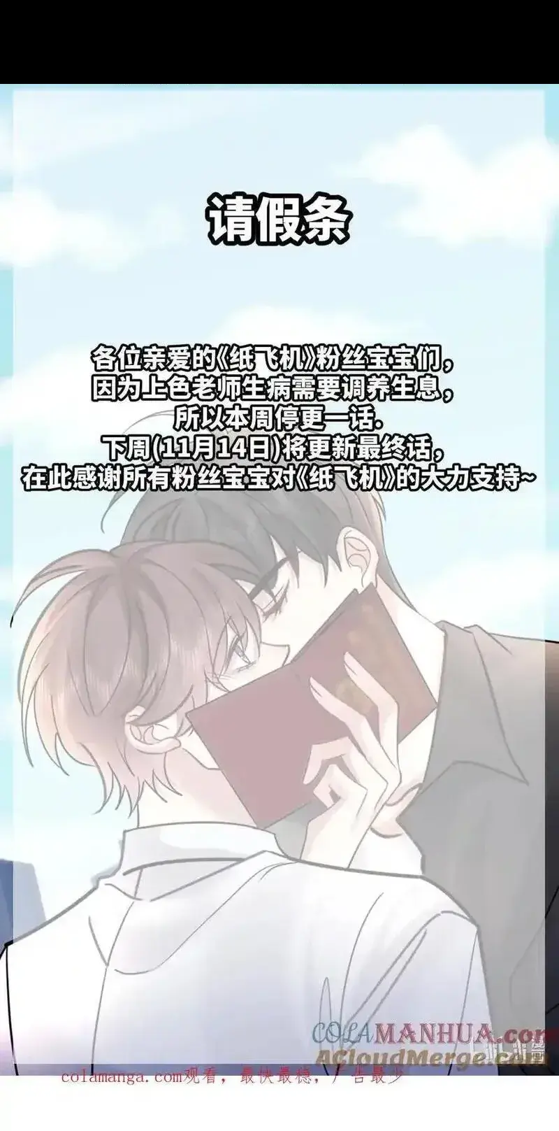 请假 通知0