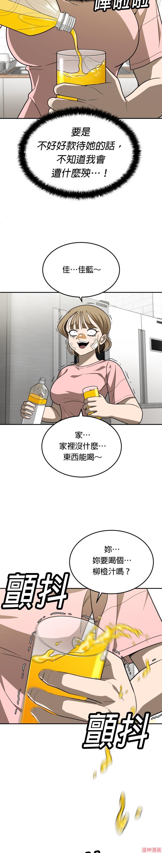第33话2