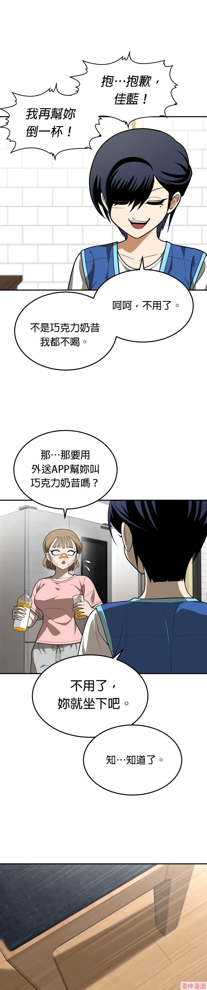 第33话4