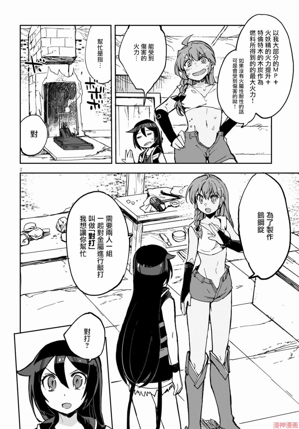 第66话3