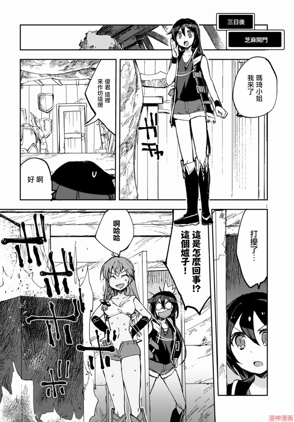 第66话2