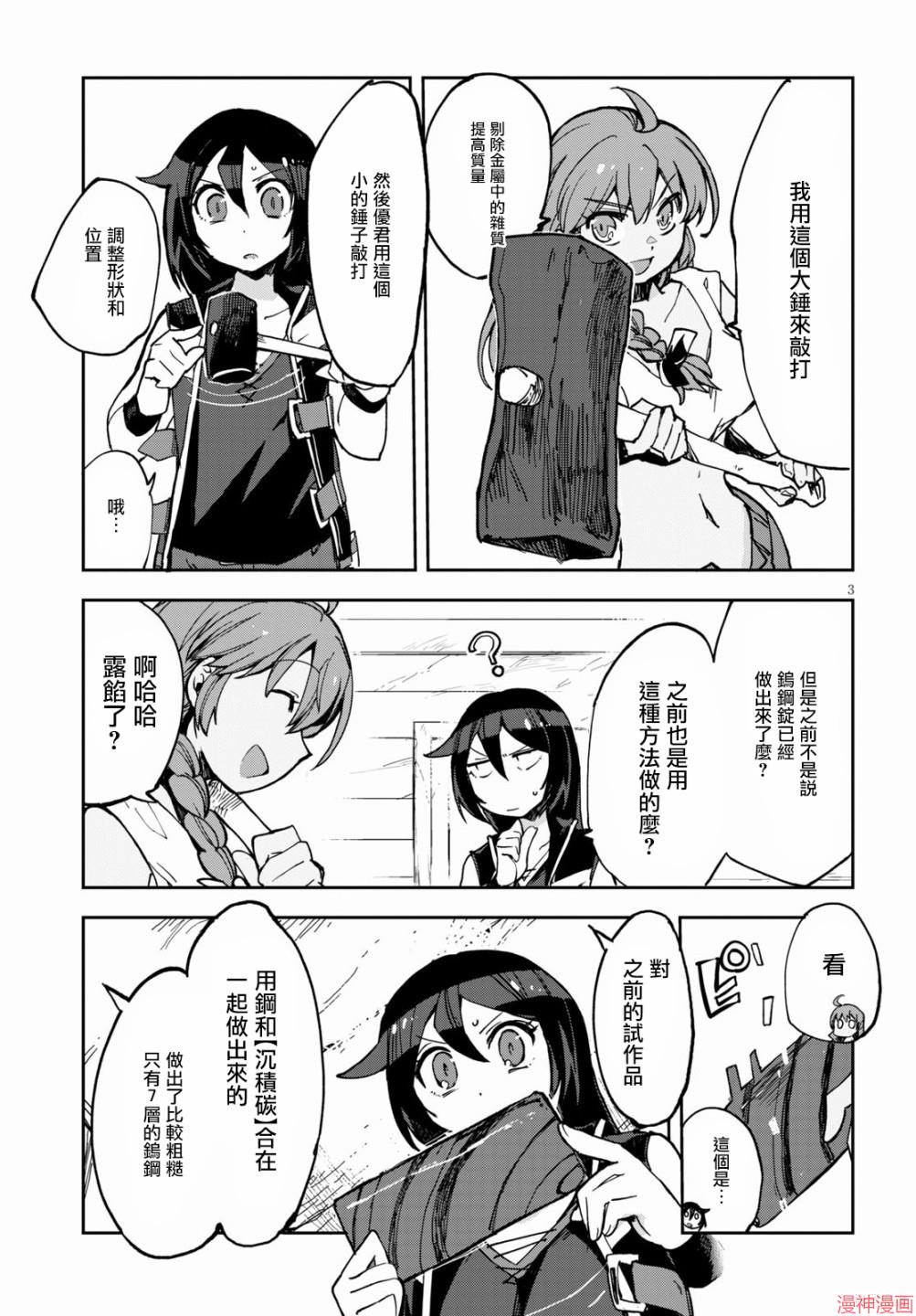 第66话4