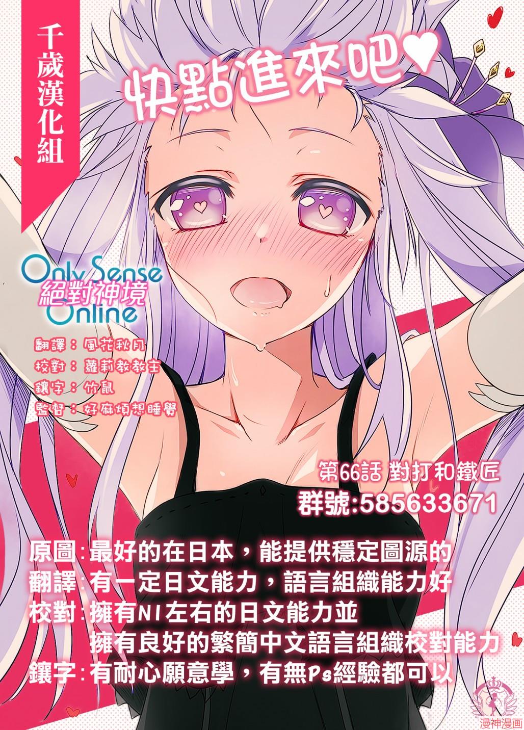 第66话2