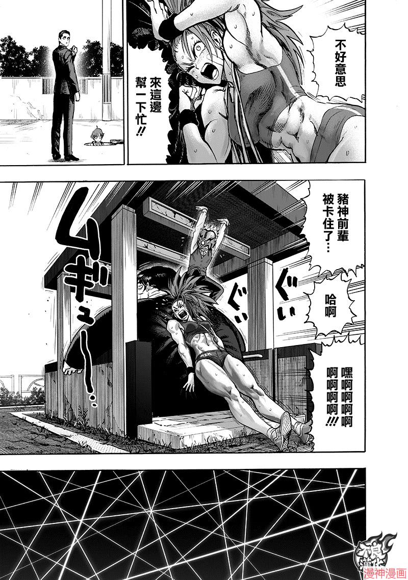 第136话4