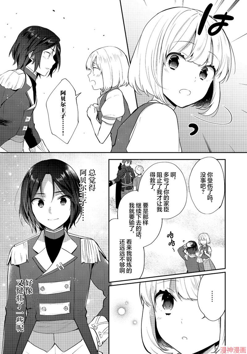 第43话2