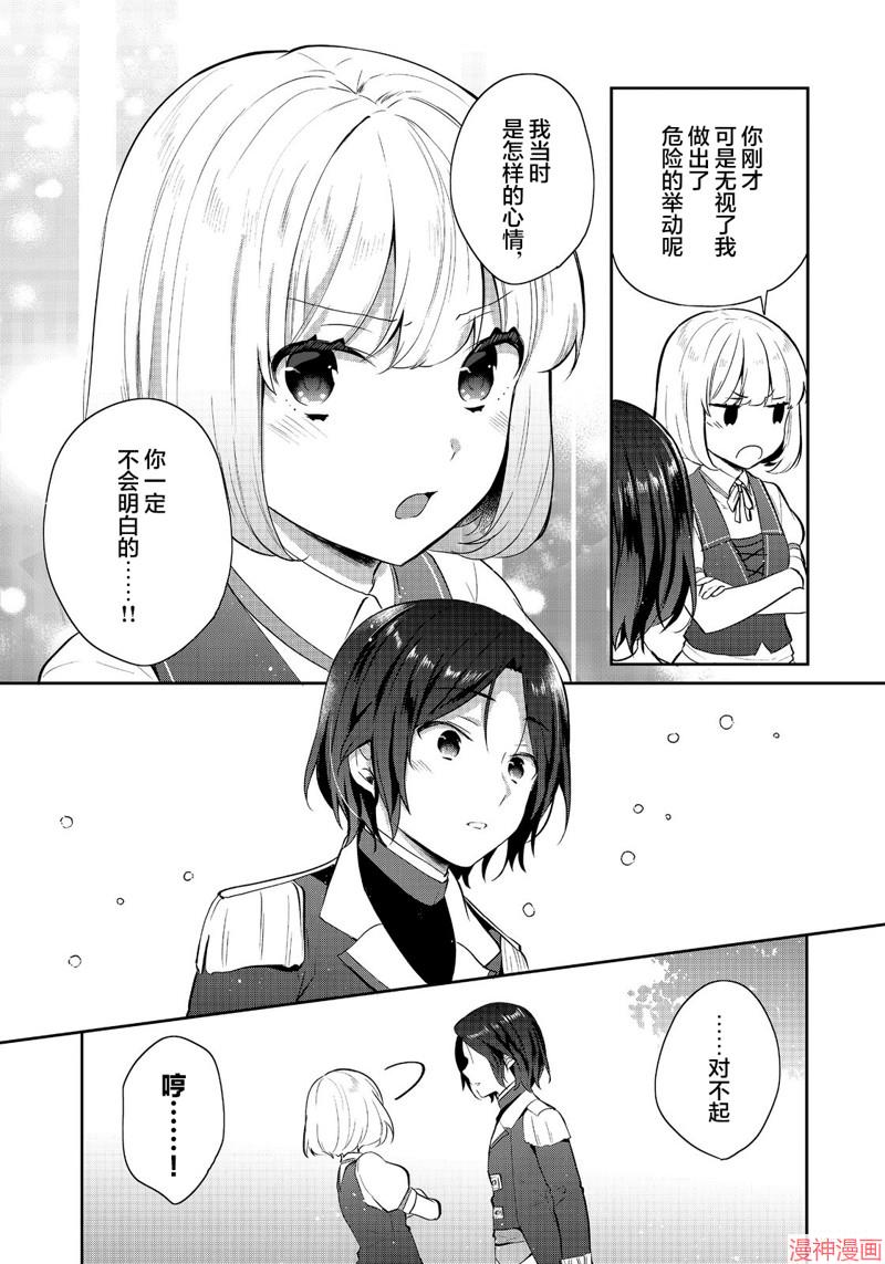 第43话4