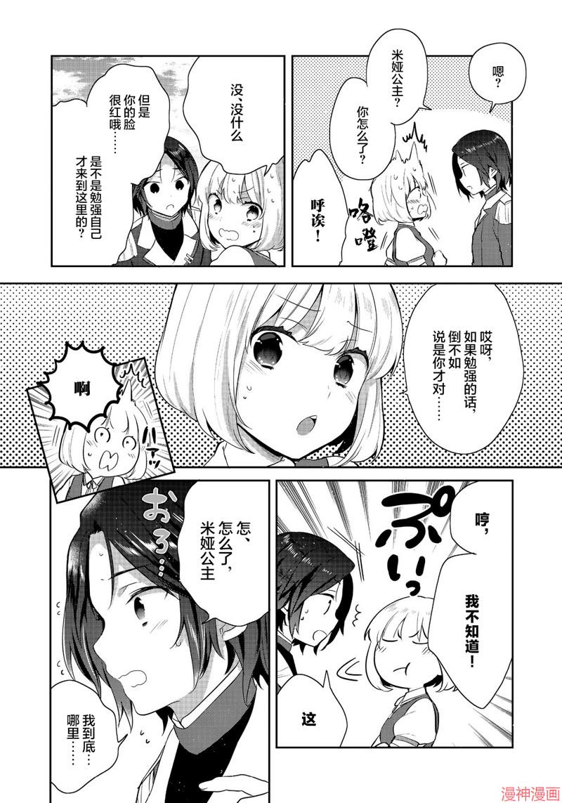 第43话3