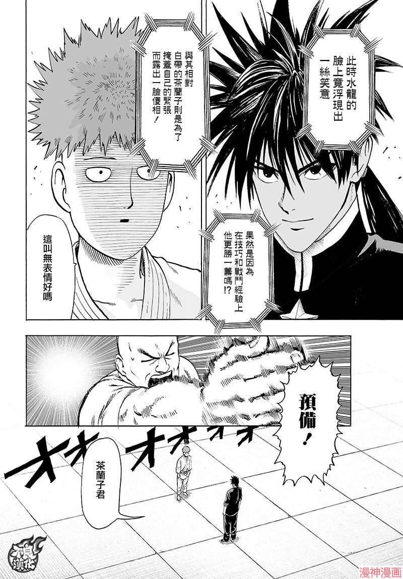 第107话3