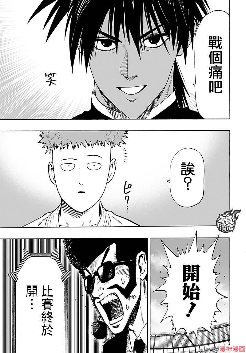第107话4