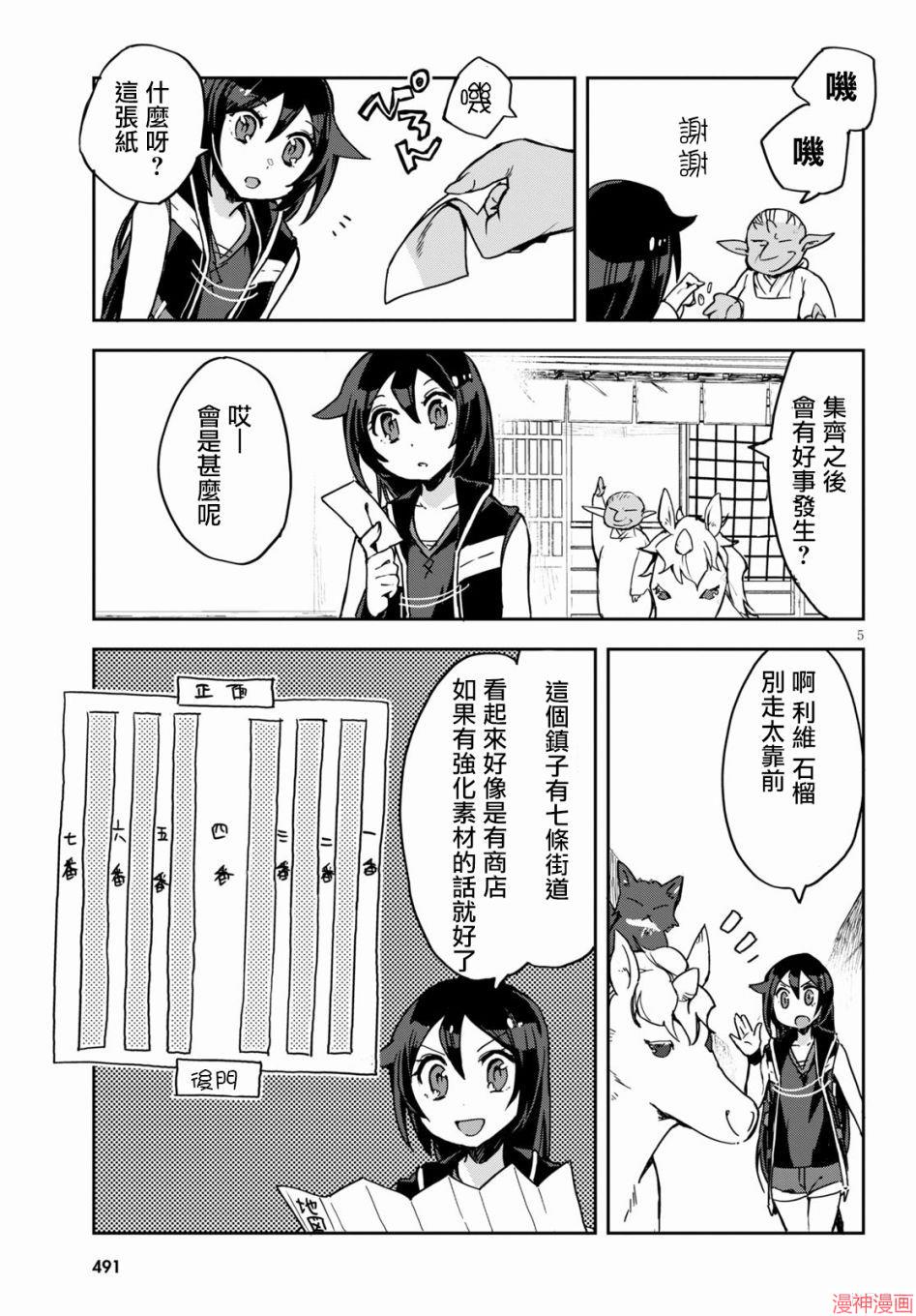 第74话4