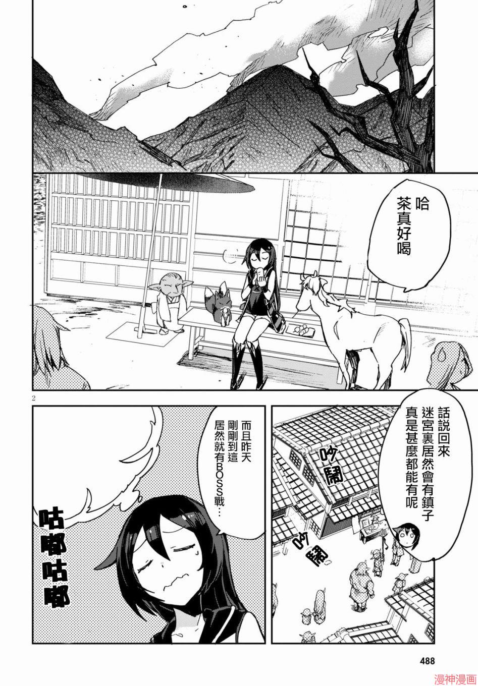 第74话1