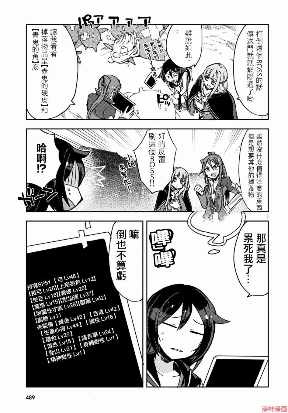 第74话2