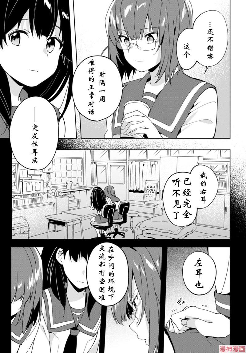 第18话3