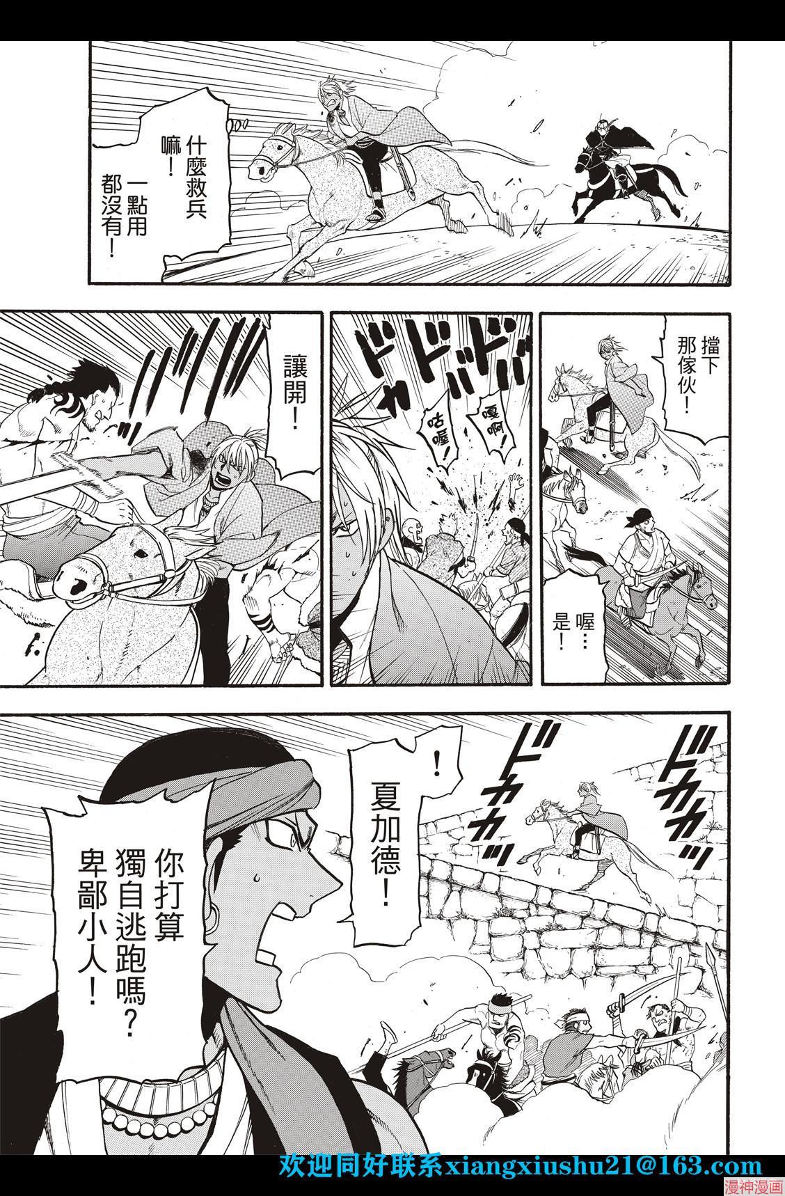 第100话4