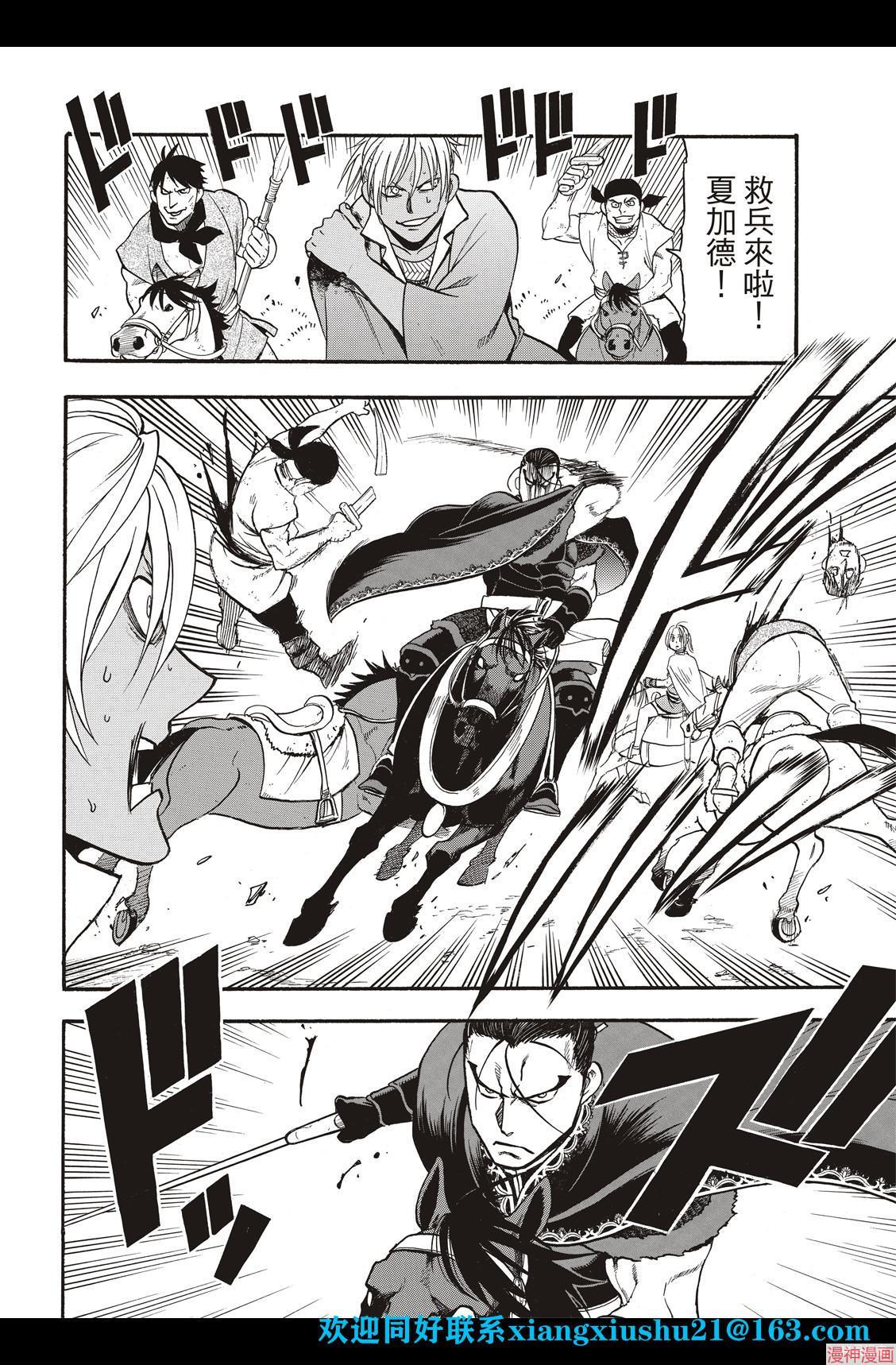 第100话3