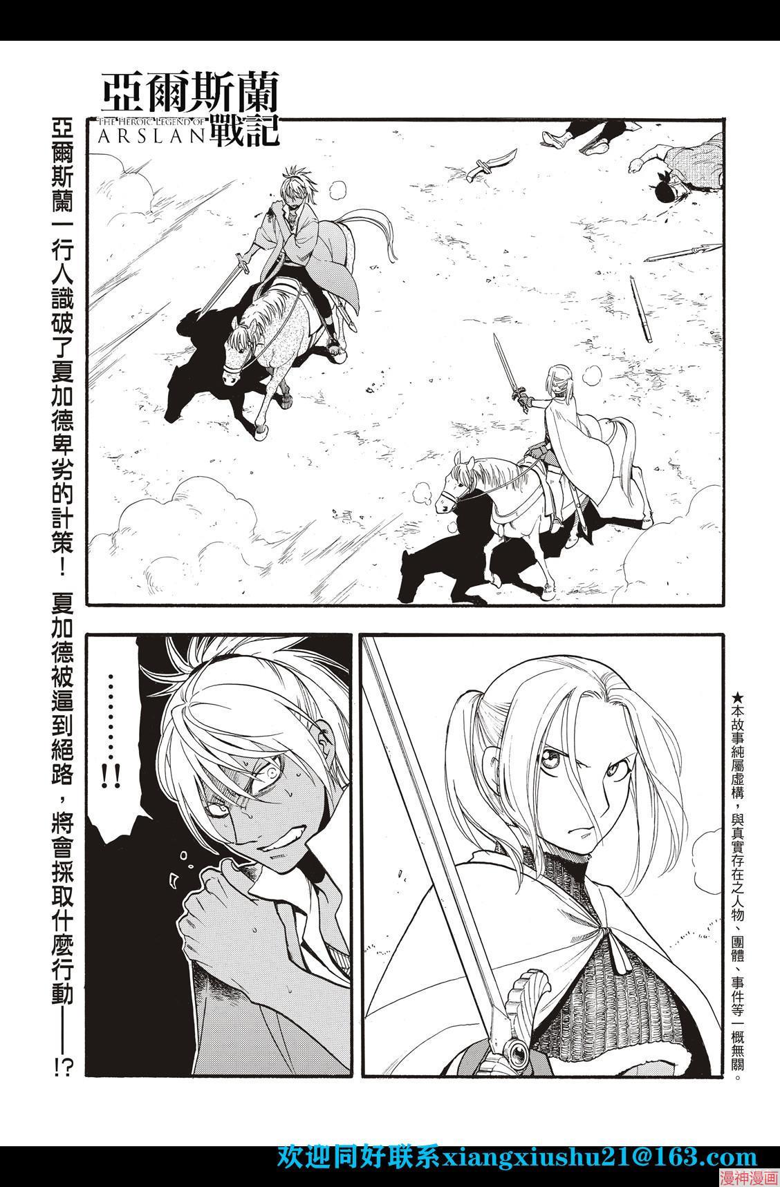 第100话2