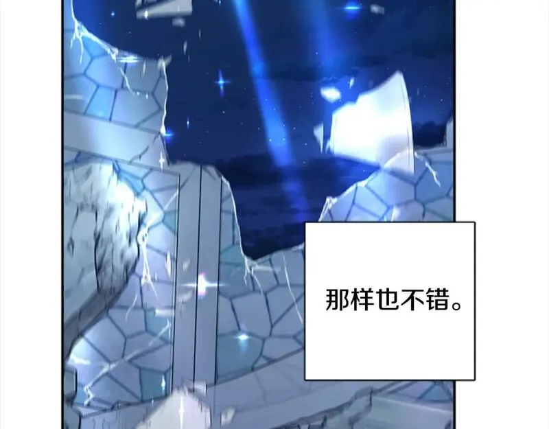 第91话 陛下爱我？4