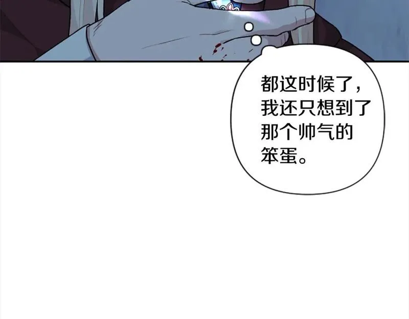 第91话 陛下爱我？2
