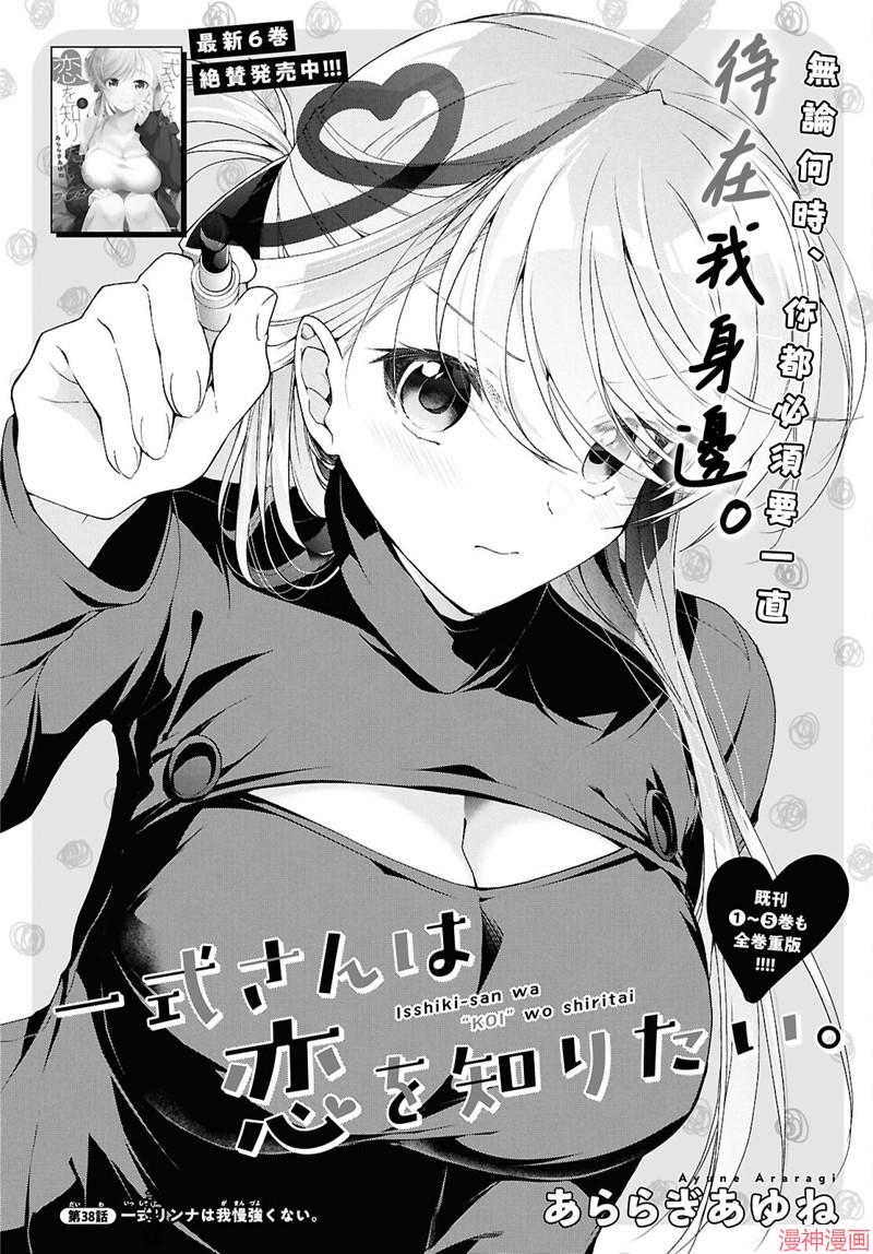 第38.1话3