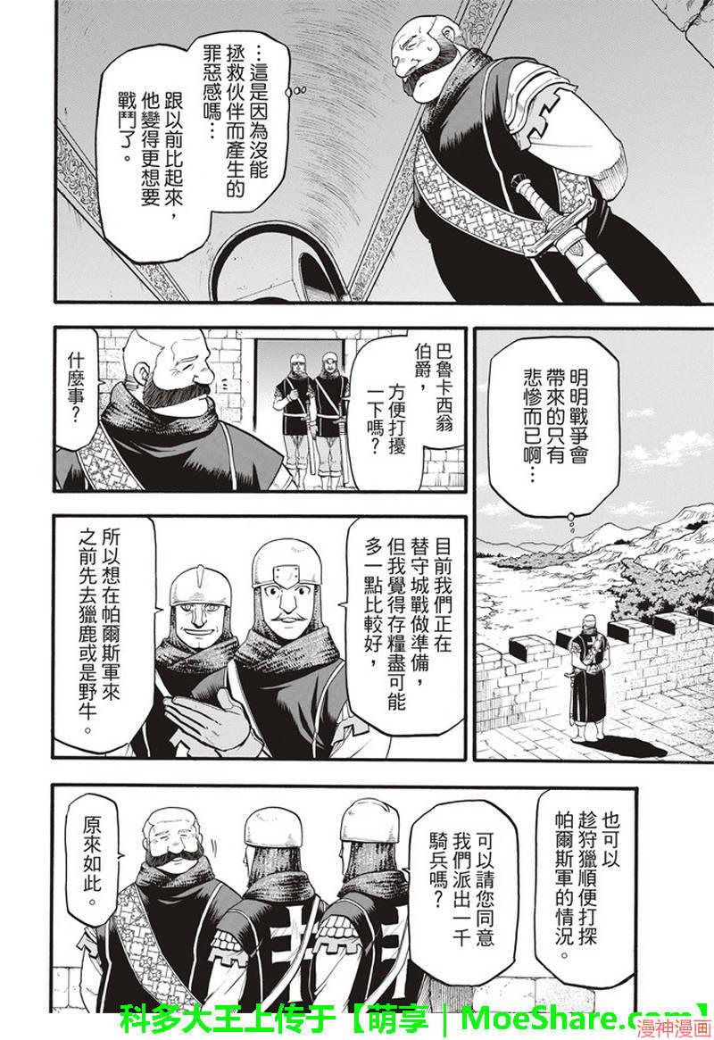第68话3