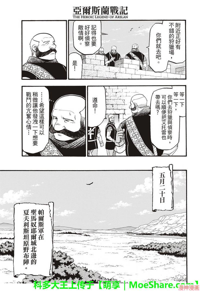 第68话4