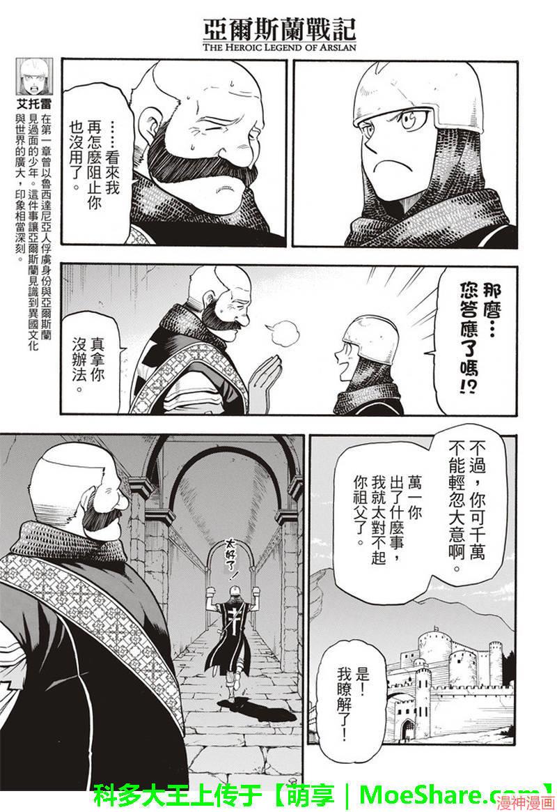 第68话2
