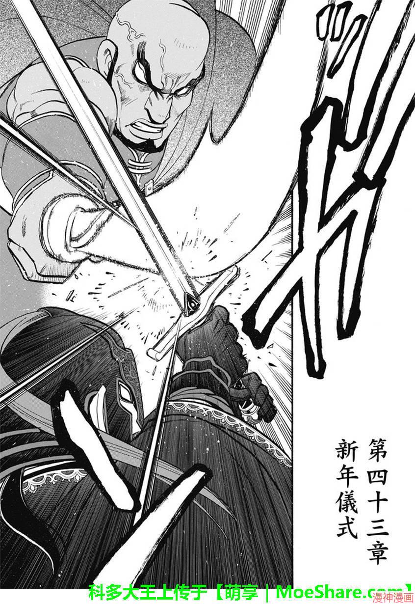 第43话2