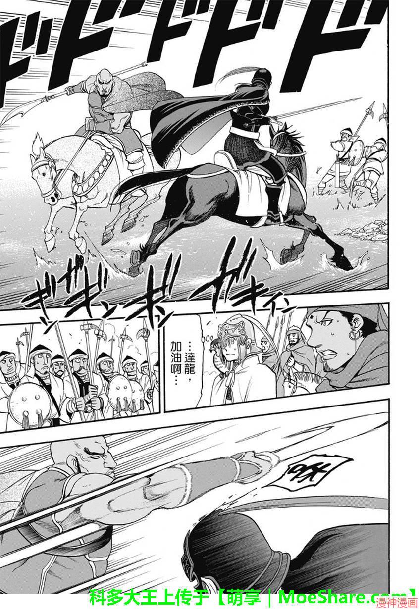 第43话4