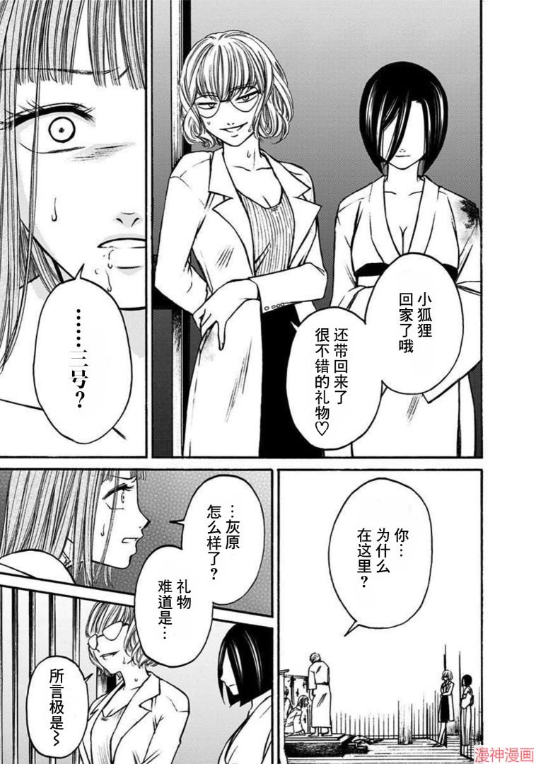 第47话4