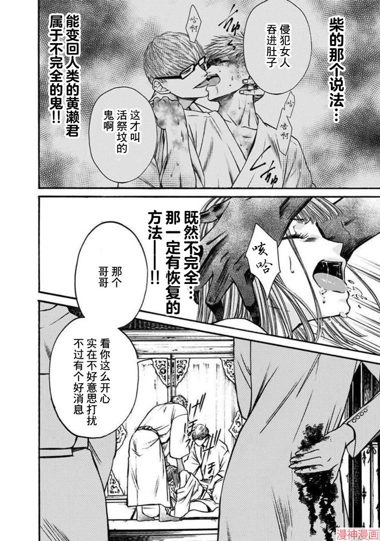 第47话3