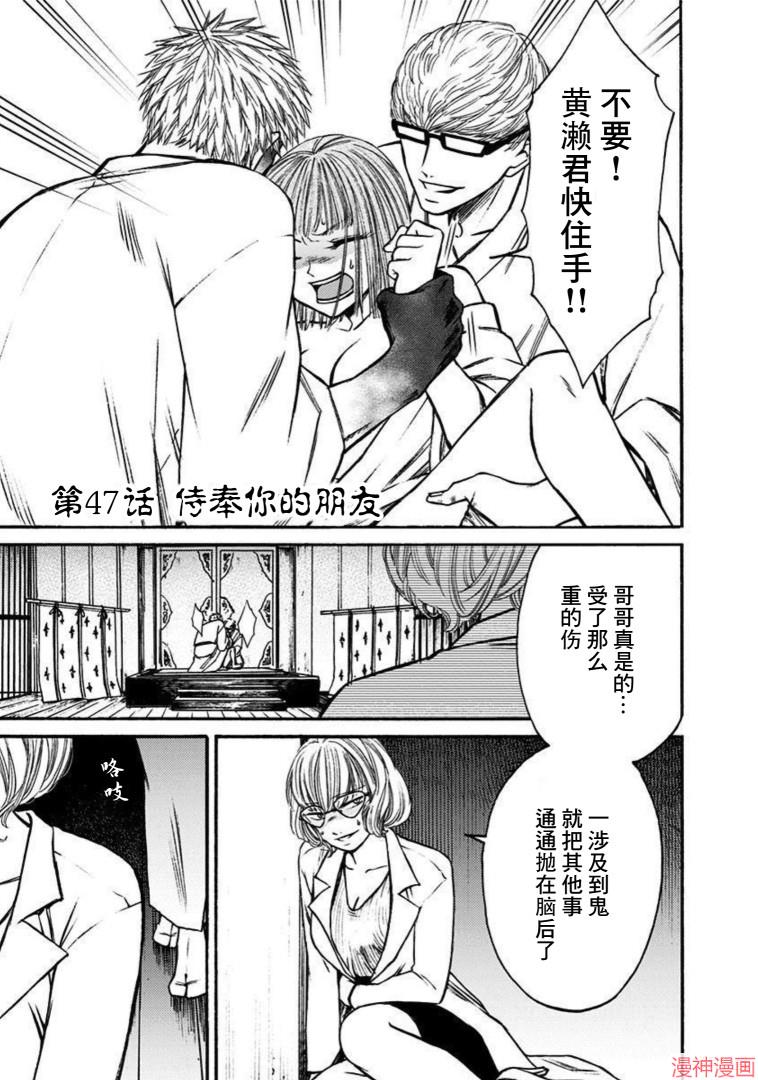 第47话0