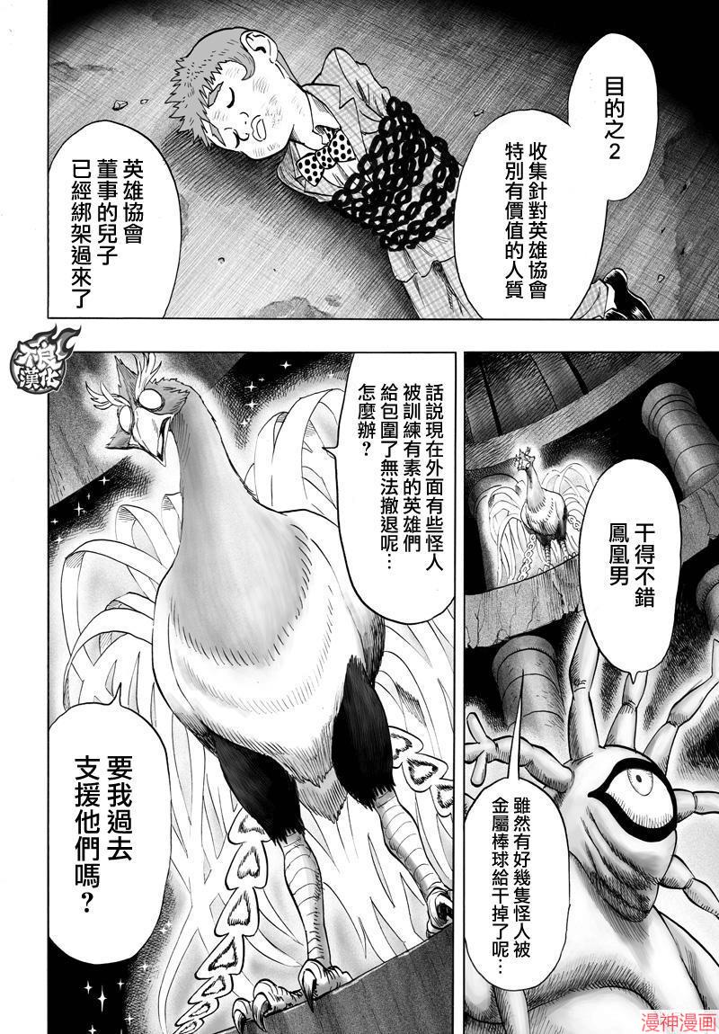 第114话3