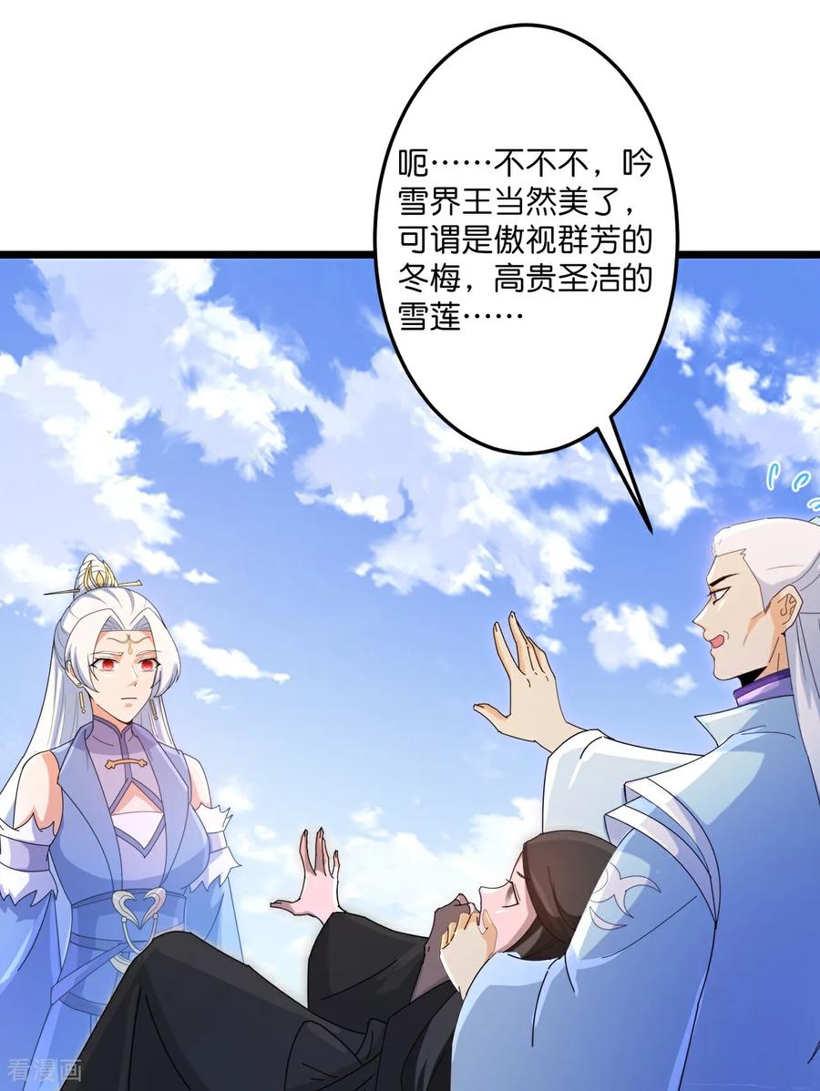 第738话 消息走漏（下）4