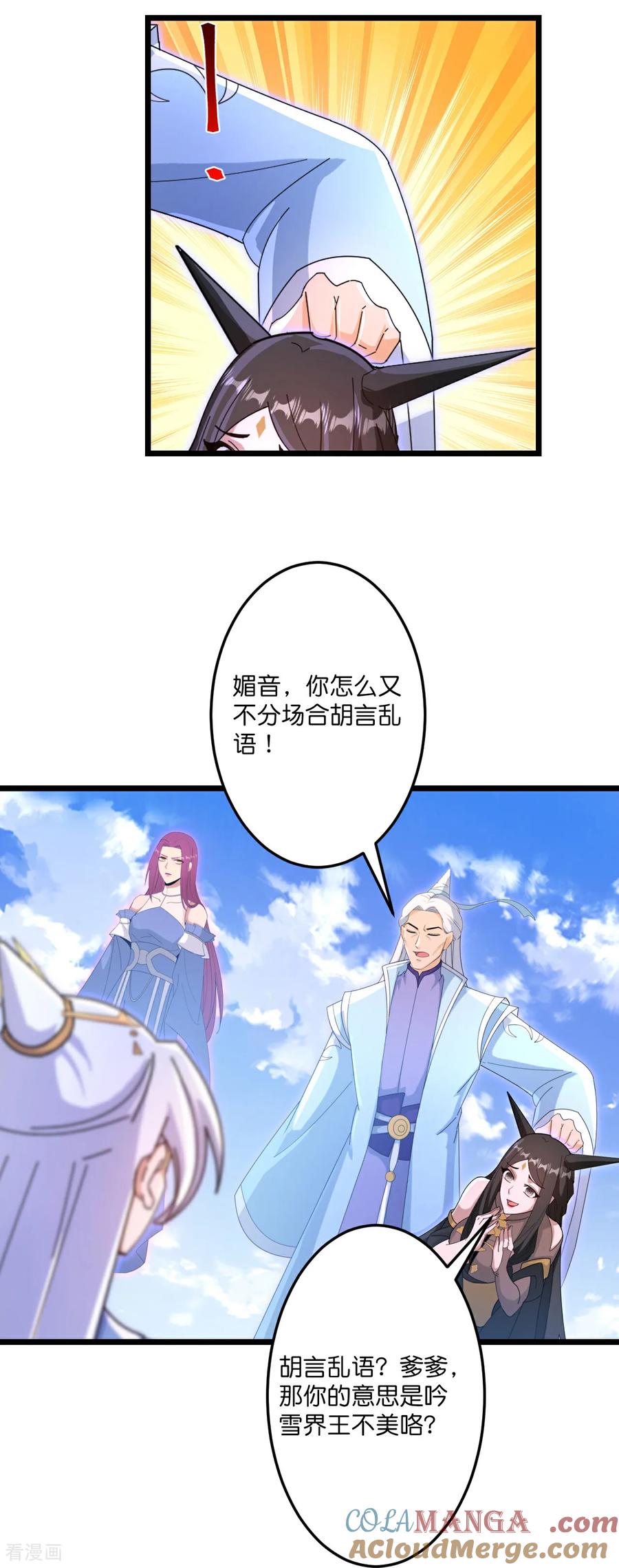 第738话 消息走漏（下）3