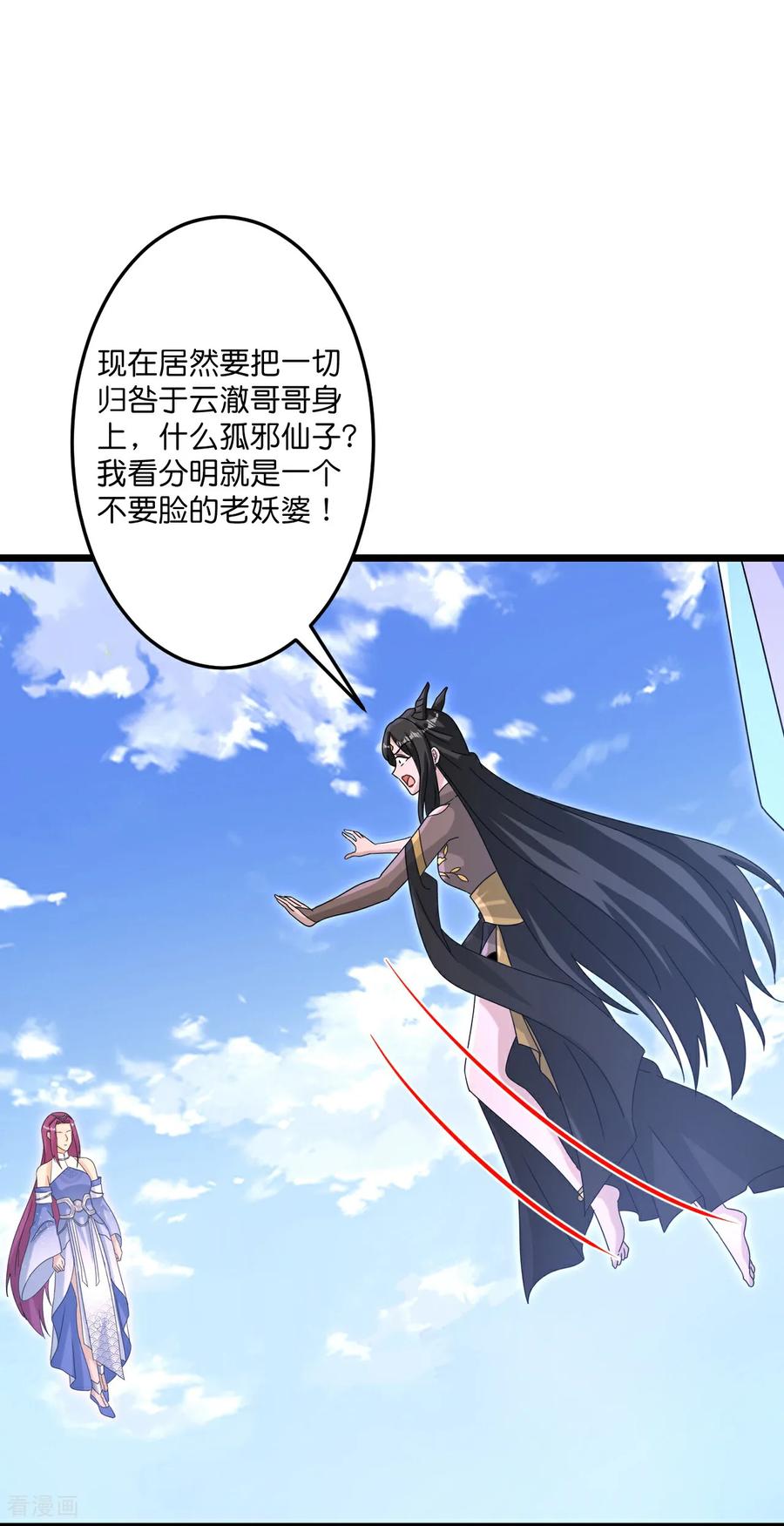 第738话 消息走漏（下）2