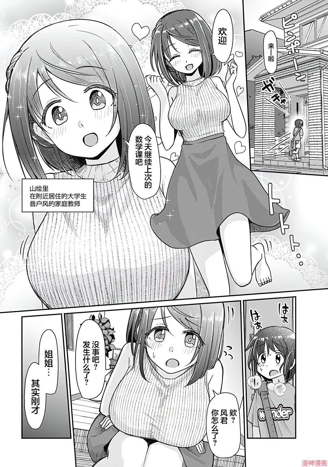 第01话3