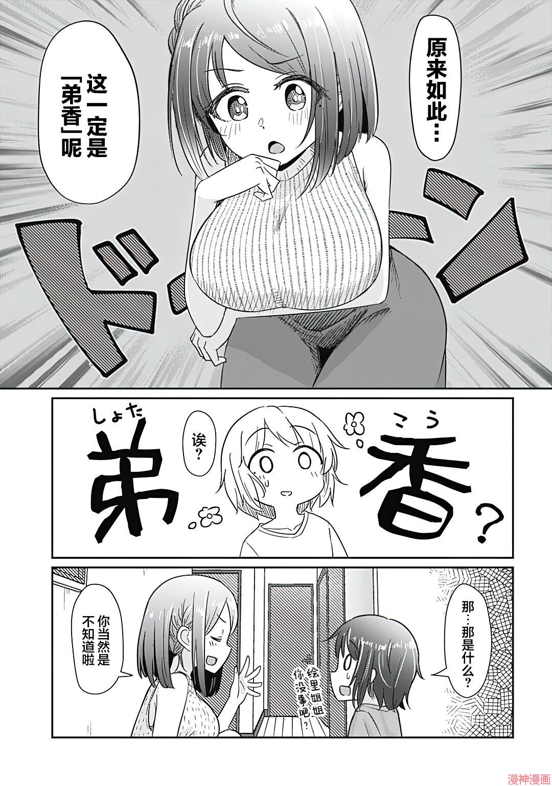 第01话4