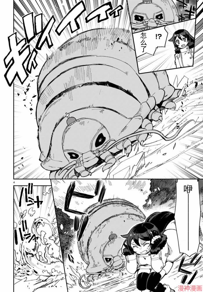 第99话3