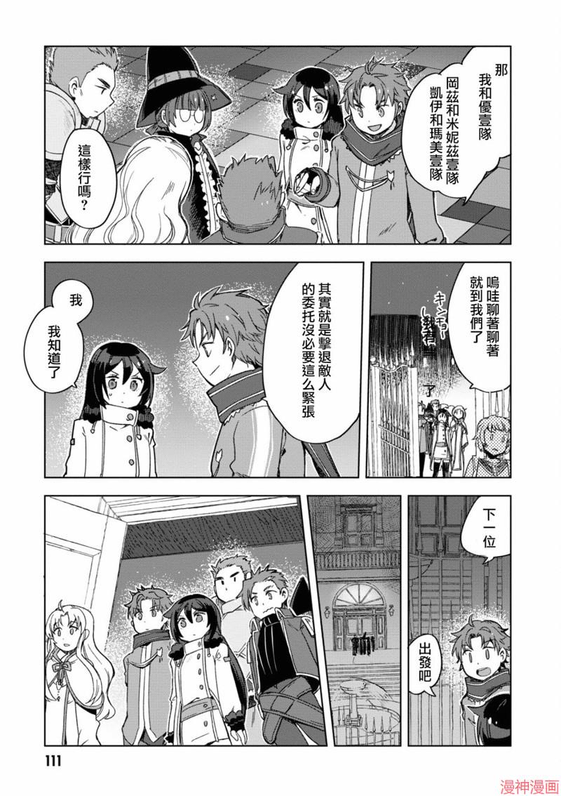 第87话4