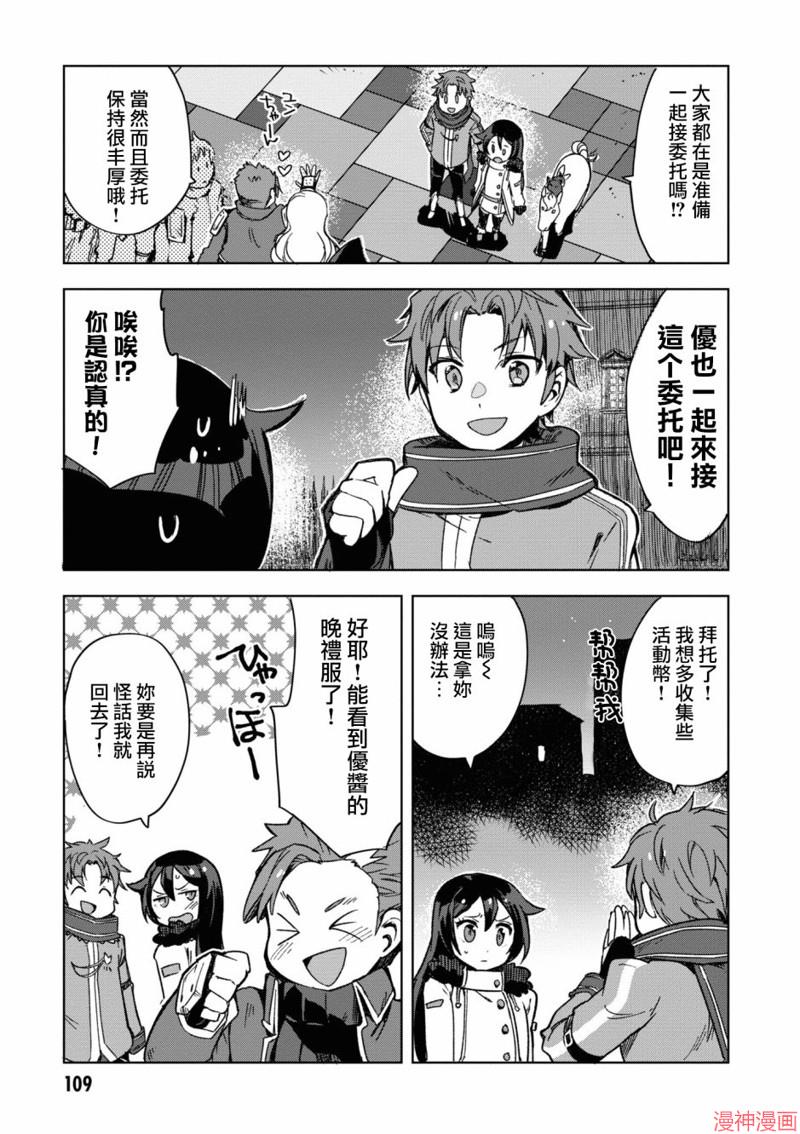 第87话2