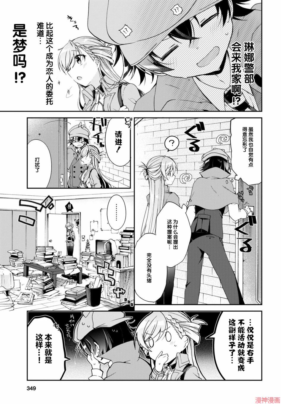 第03话4